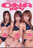 Ona featuring Naho Ozawa Akiho Yoshizawa and Magokoro Sato