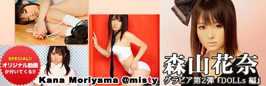 Kana Moriyama @misty