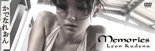 Reon Kadena Memories