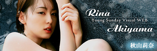 Rina Akiyama