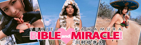 Yukie Kawamura