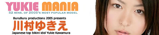 Yukie Kawamura