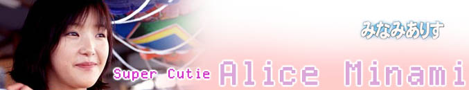 Alice Minami