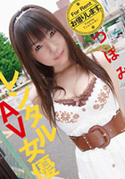 Download Tsubomi in AV Actress Rental Video ELO-312